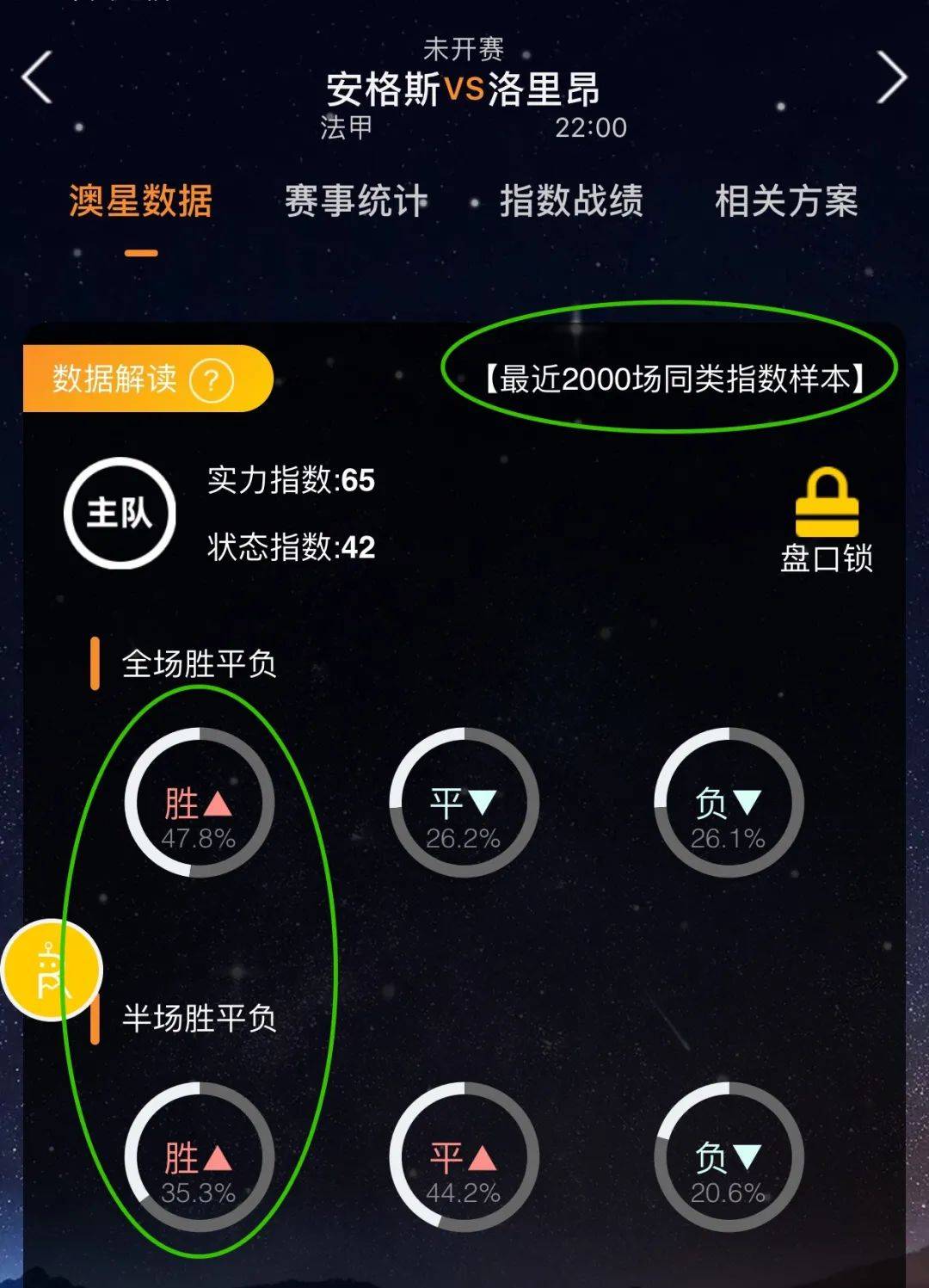 防范传